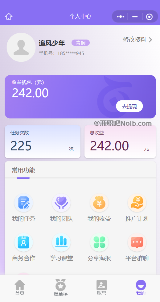 郑州【赛扬有米】宝妈学生居家线上视频代发兼职平台,0撸赚米项目 第3张 郑州【赛扬有米】宝妈学生居家线上视频代发兼职平台,0撸赚米项目 第3张